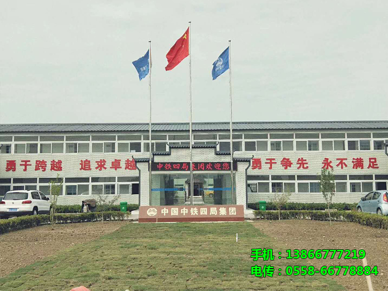 中鐵四局滁州項目